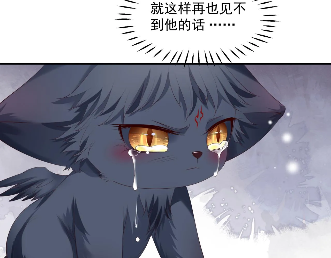 第38话 觉醒的前兆 第73页