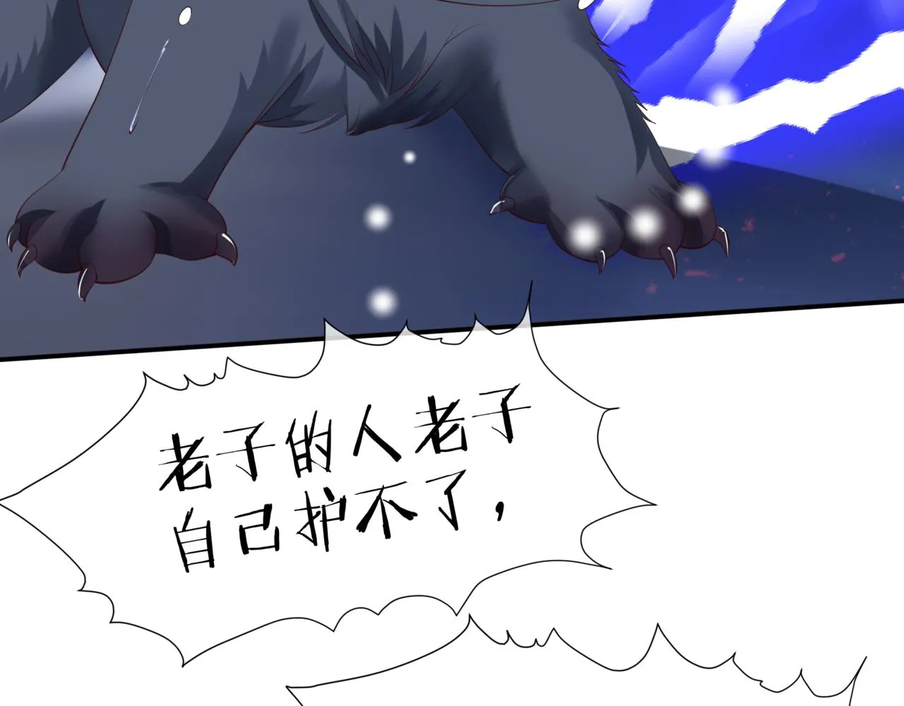 第38话 觉醒的前兆 第76页