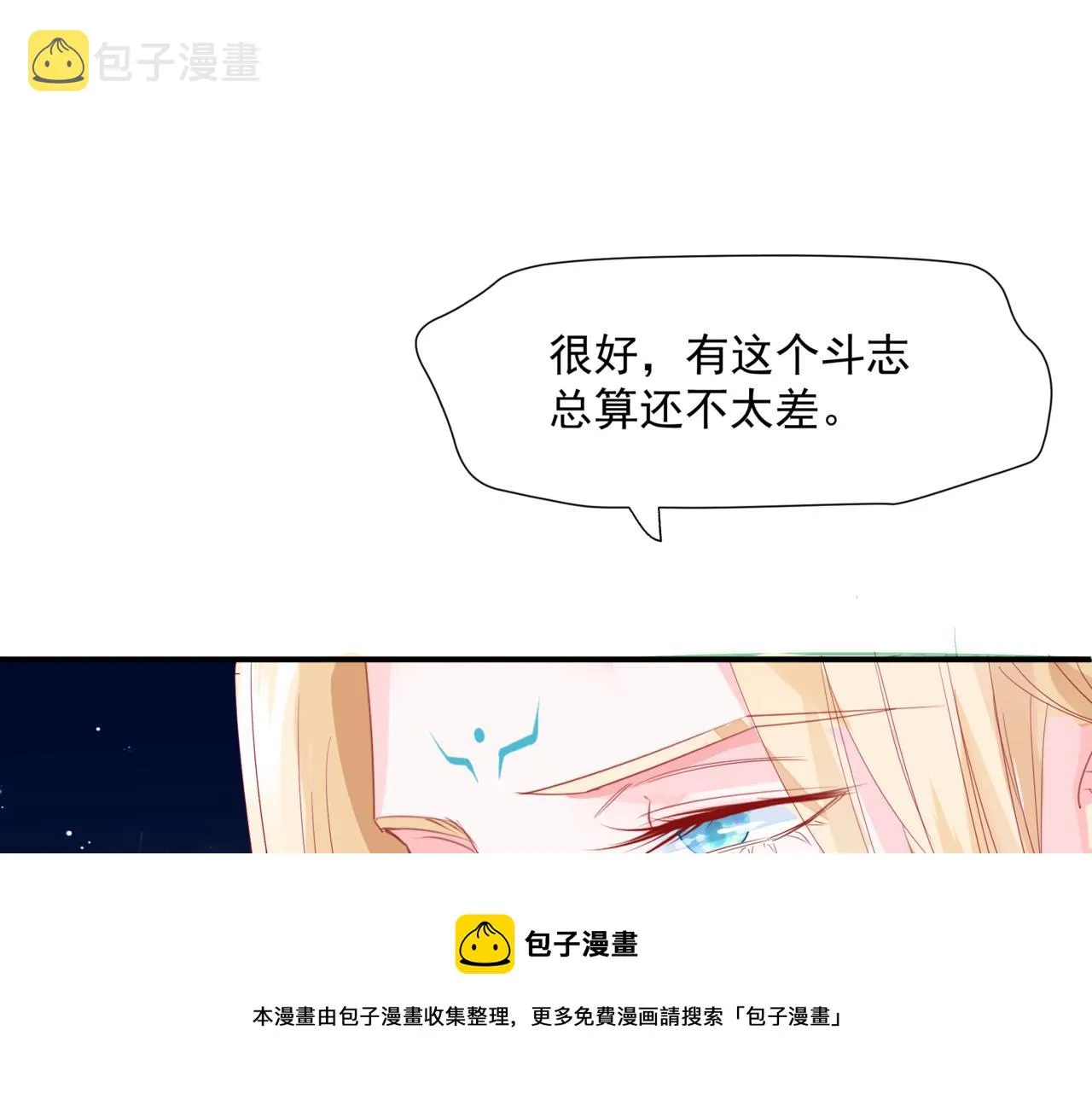 第38话 觉醒的前兆 第79页