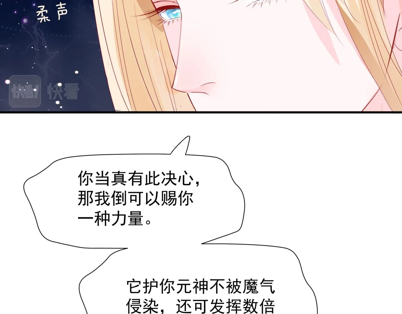 第38话 觉醒的前兆 第80页