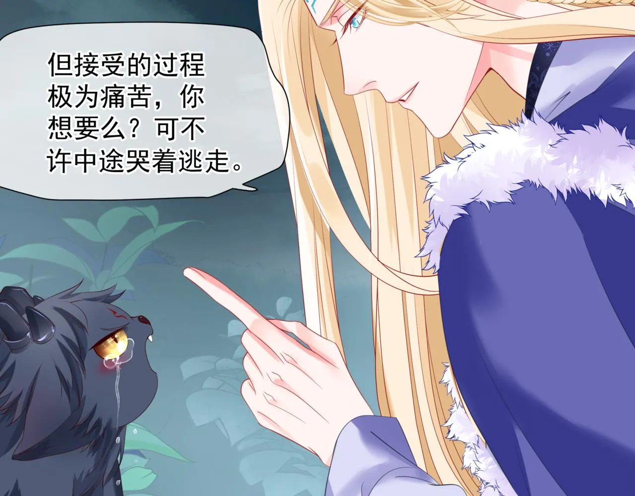 第38话 觉醒的前兆 第82页