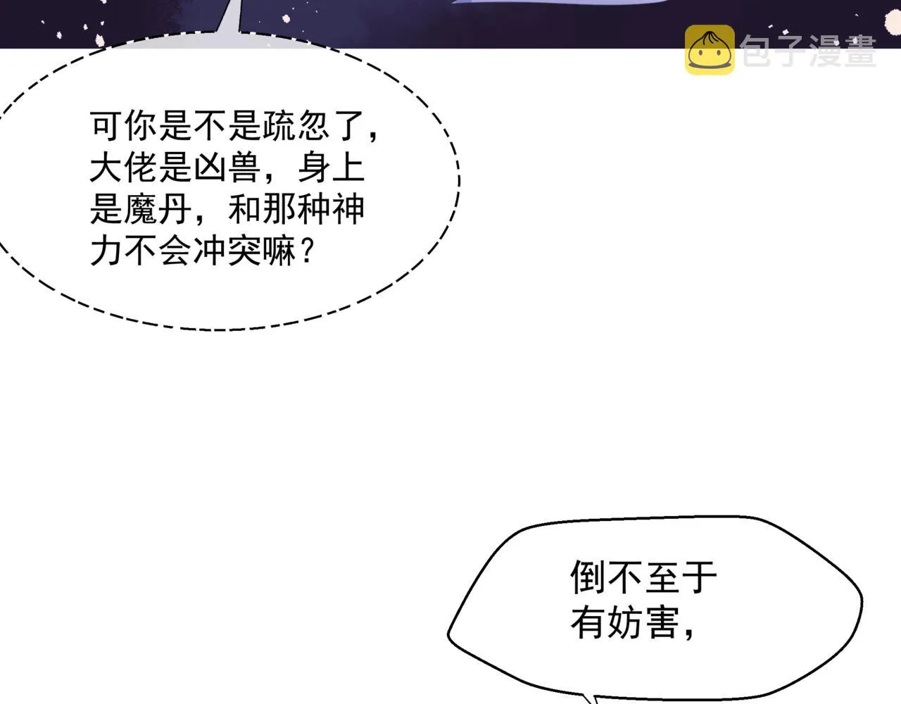第38话 觉醒的前兆 第86页