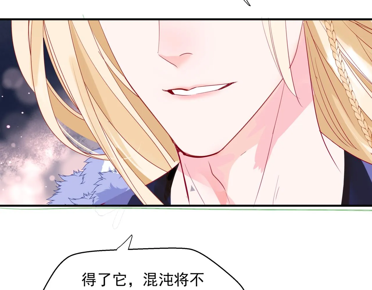 第38话 觉醒的前兆 第87页