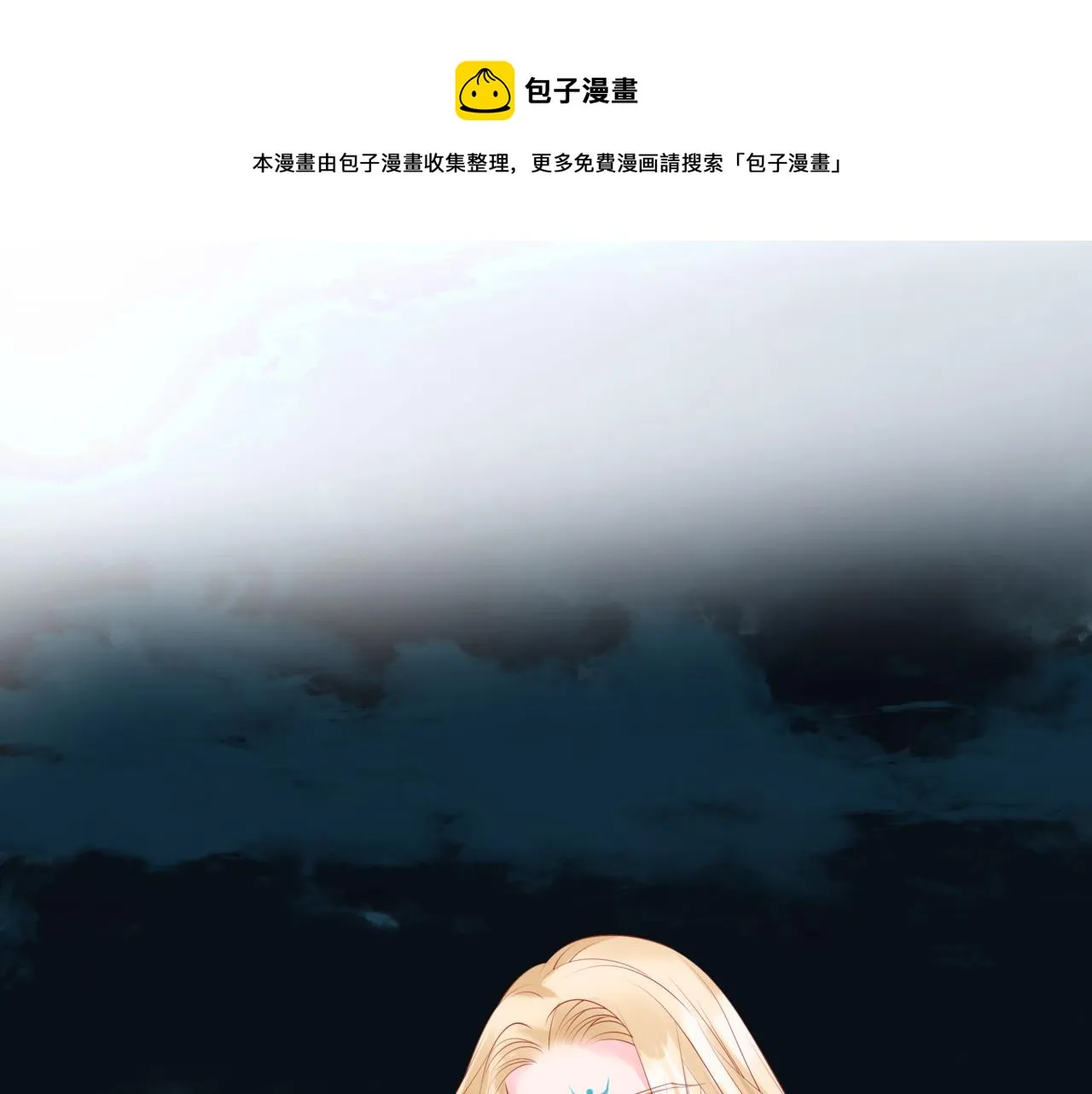 第38话 觉醒的前兆 第89页