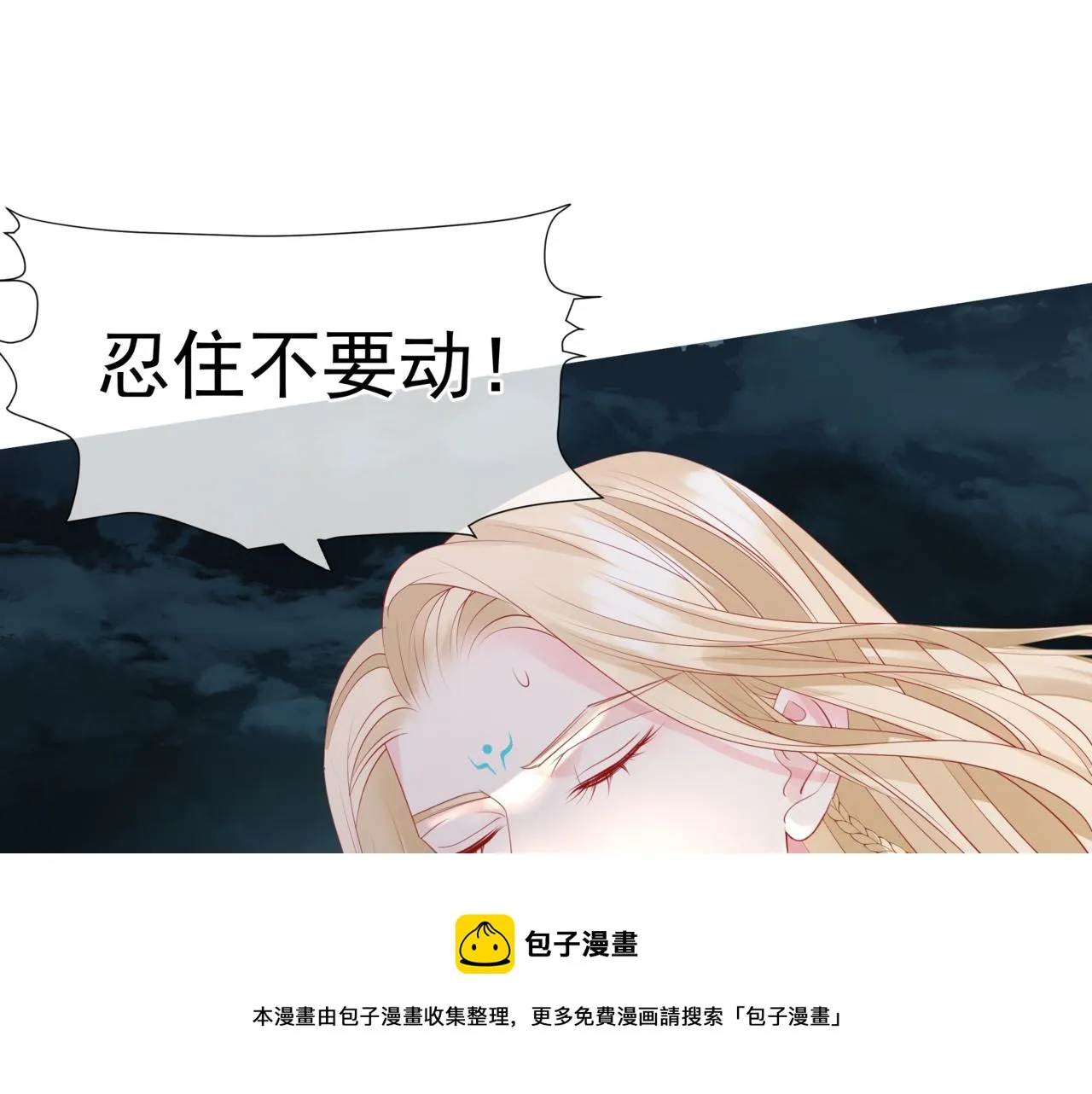 第38话 觉醒的前兆 第99页