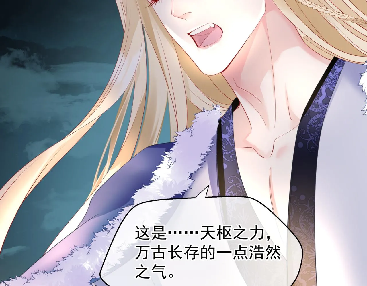 第38话 觉醒的前兆 第100页