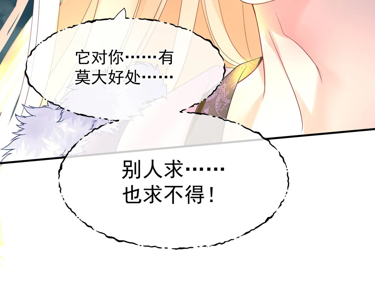 第38话 觉醒的前兆 第103页