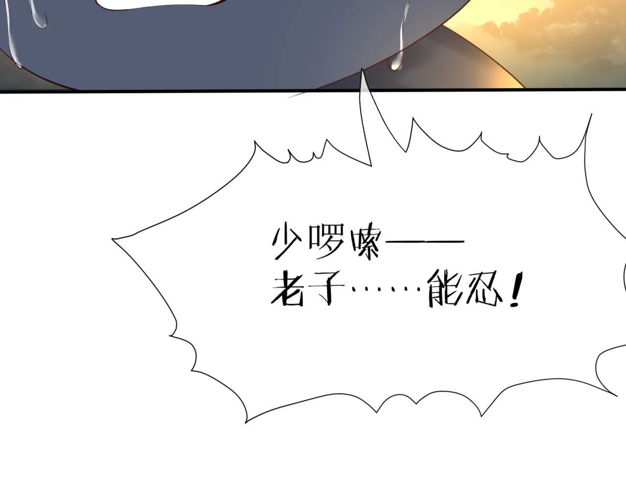 第38话 觉醒的前兆 第105页