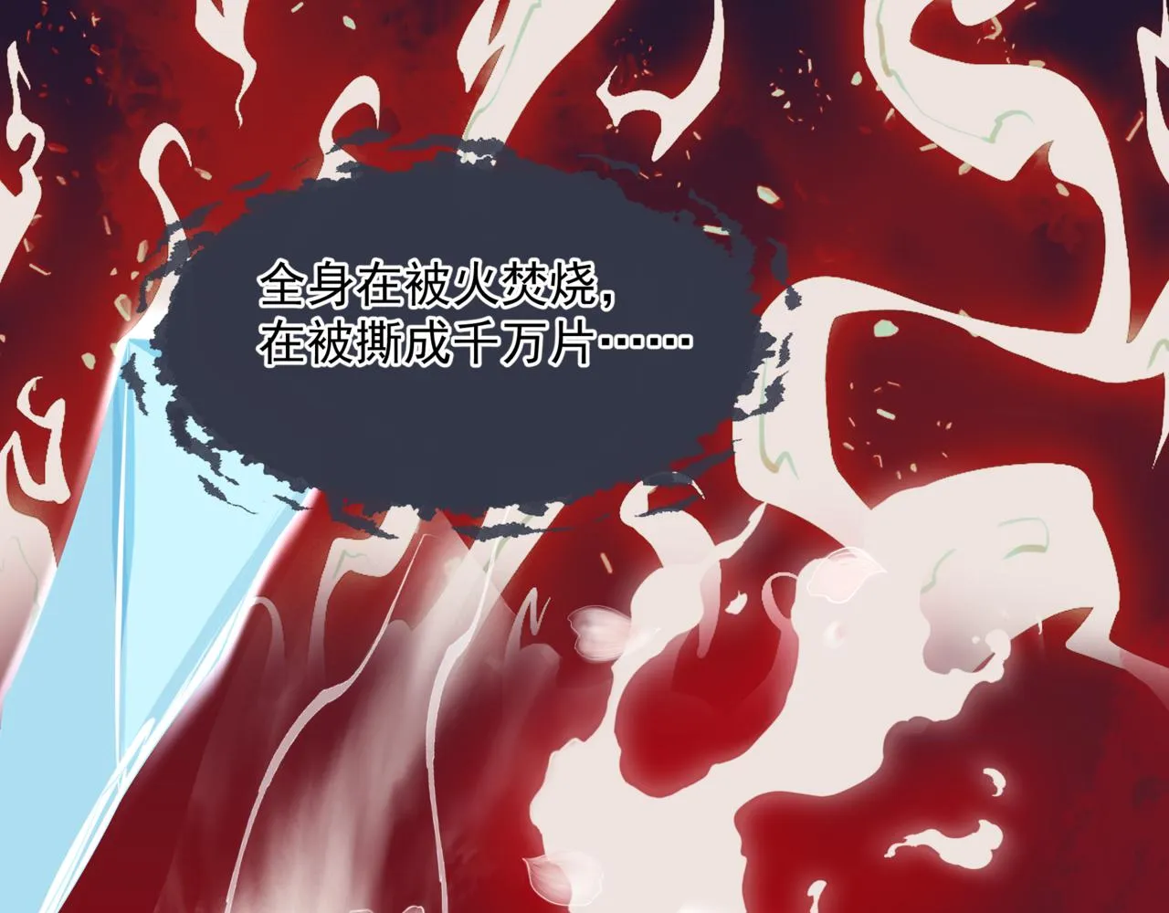 第38话 觉醒的前兆 第111页