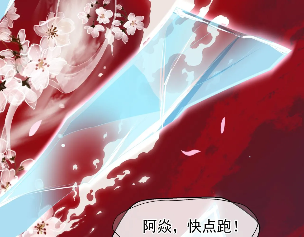 第38话 觉醒的前兆 第112页