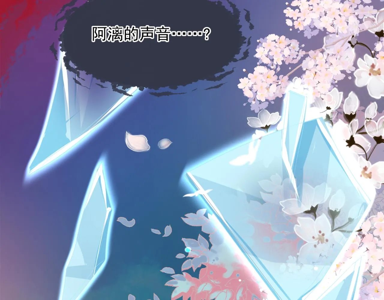 第38话 觉醒的前兆 第114页