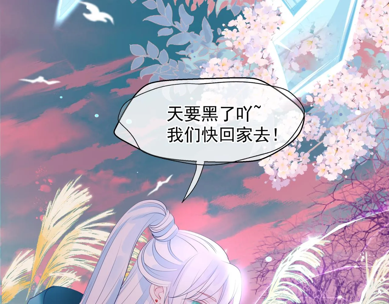 第38话 觉醒的前兆 第115页