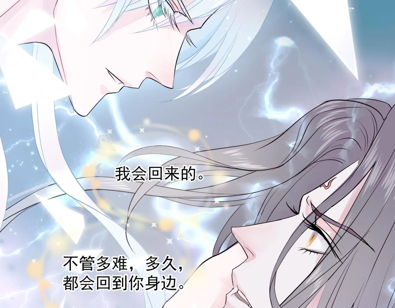 第38话 觉醒的前兆 第119页