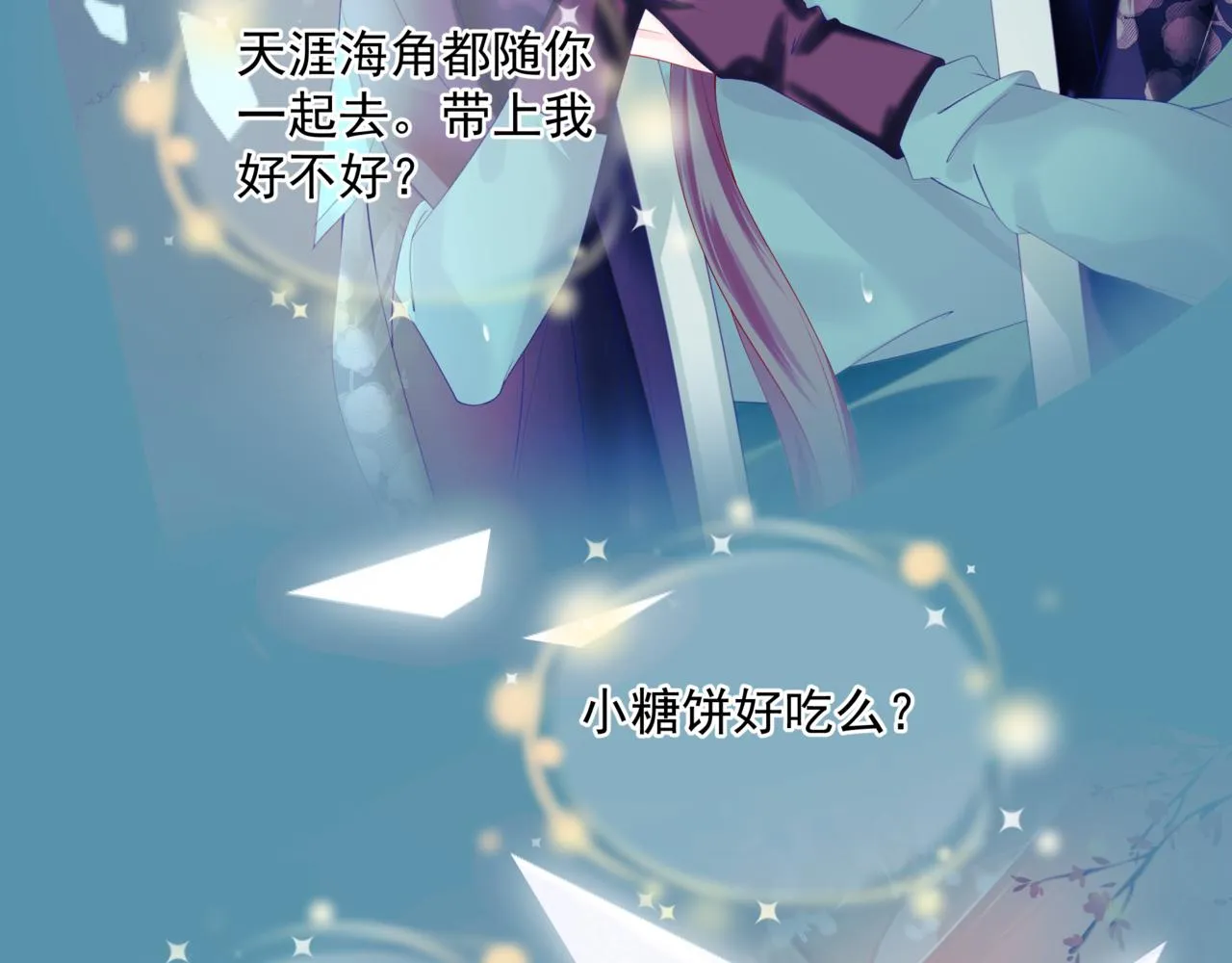 第38话 觉醒的前兆 第122页