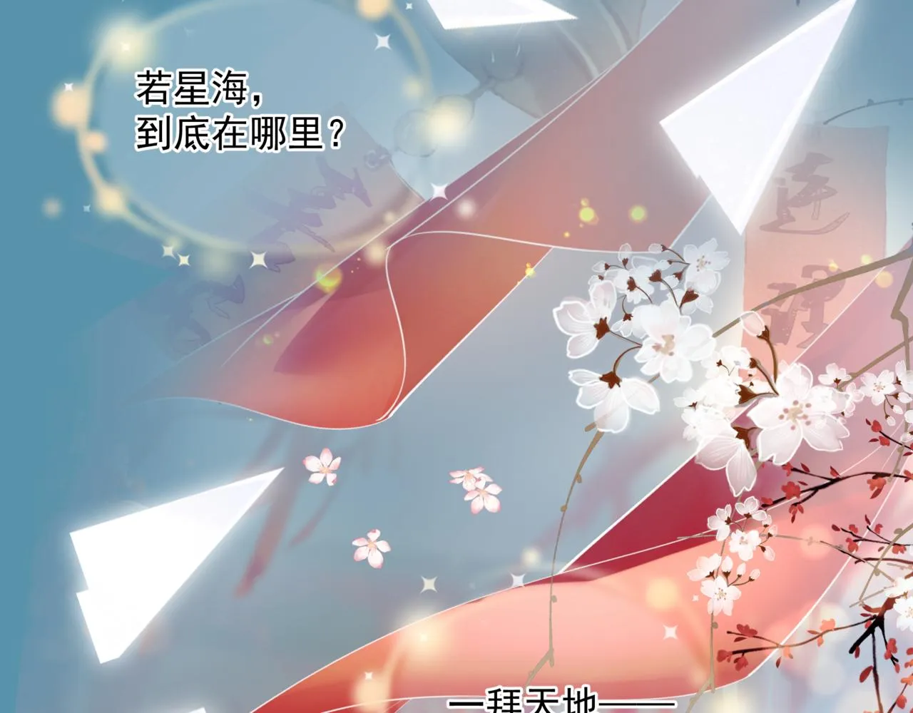 第38话 觉醒的前兆 第123页