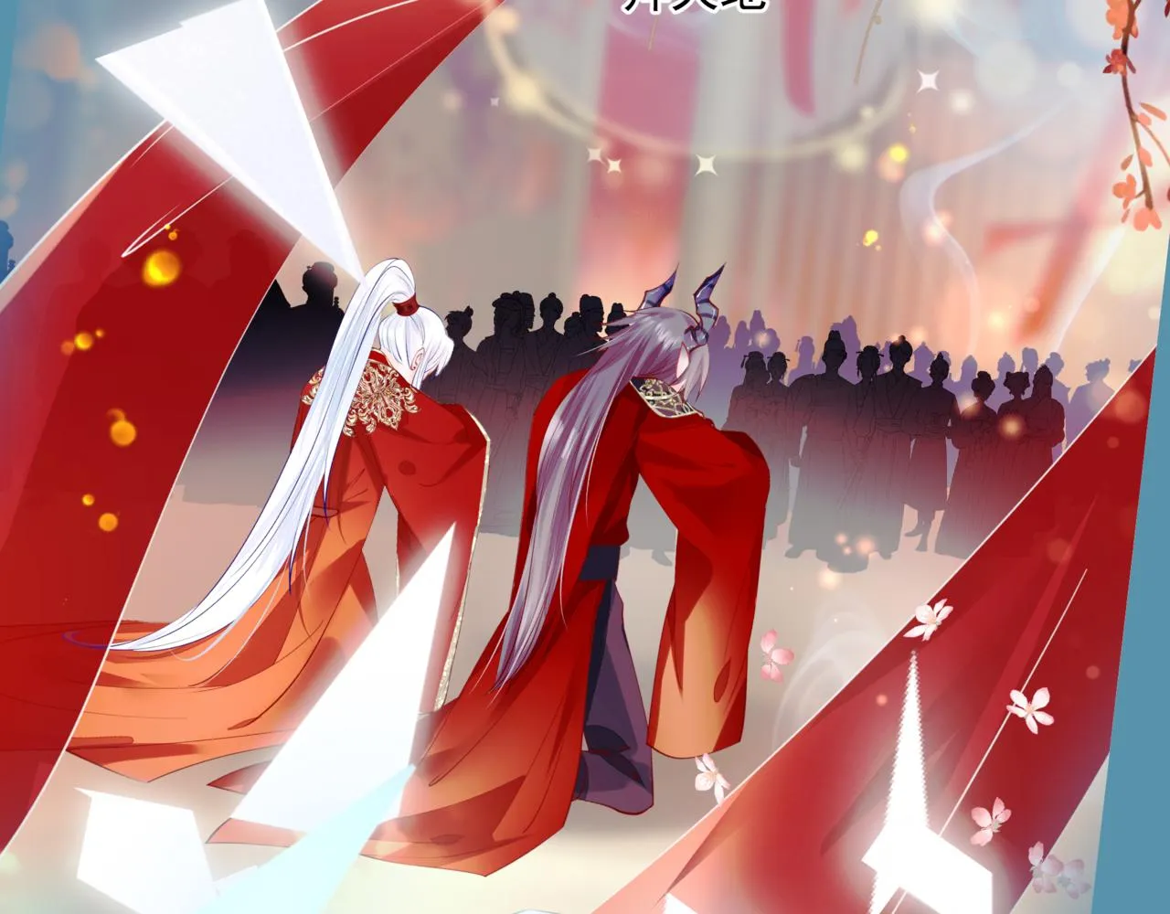 第38话 觉醒的前兆 第124页