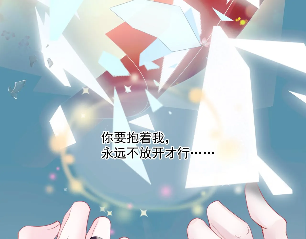 第38话 觉醒的前兆 第125页