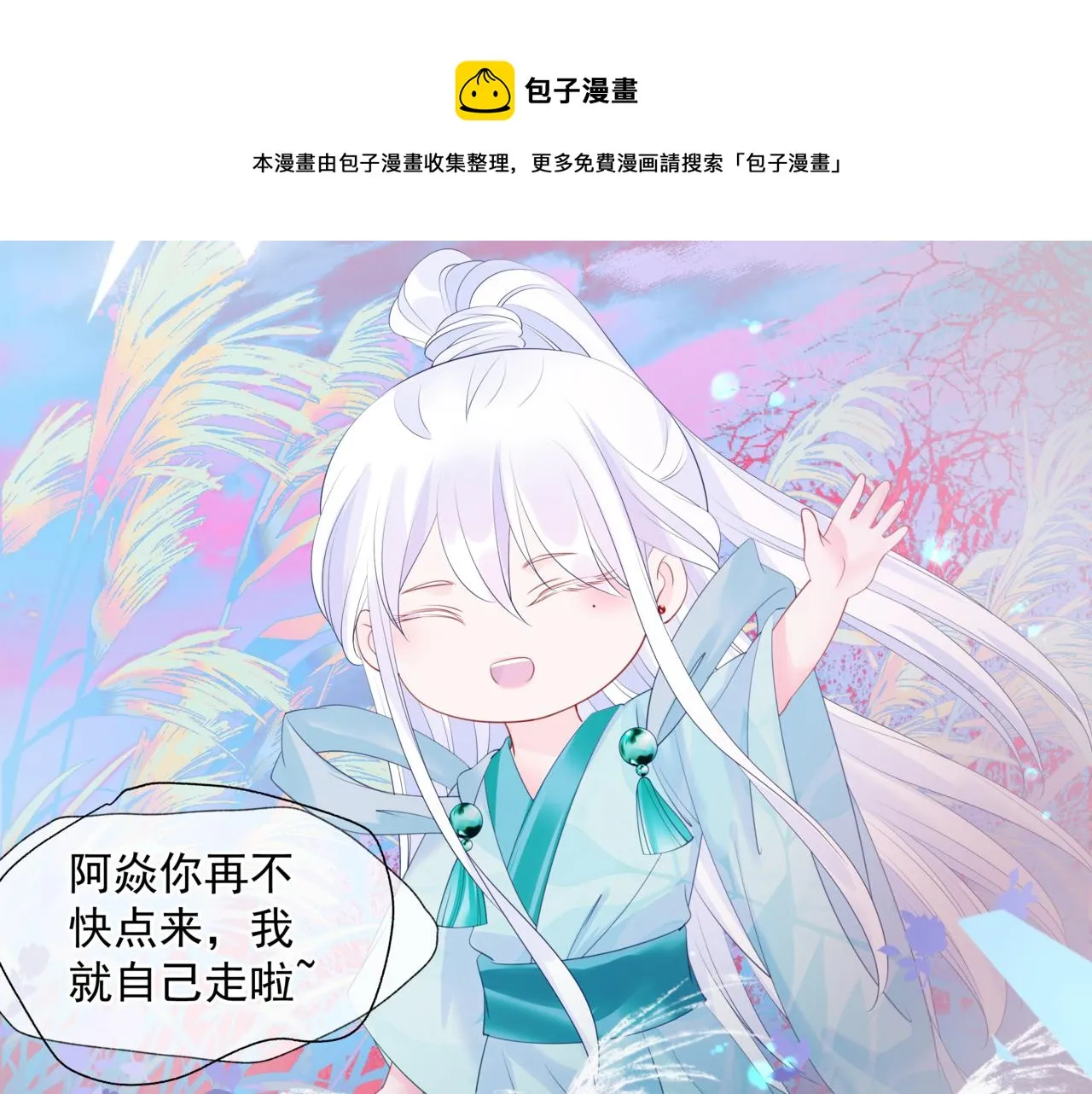 第38话 觉醒的前兆 第128页