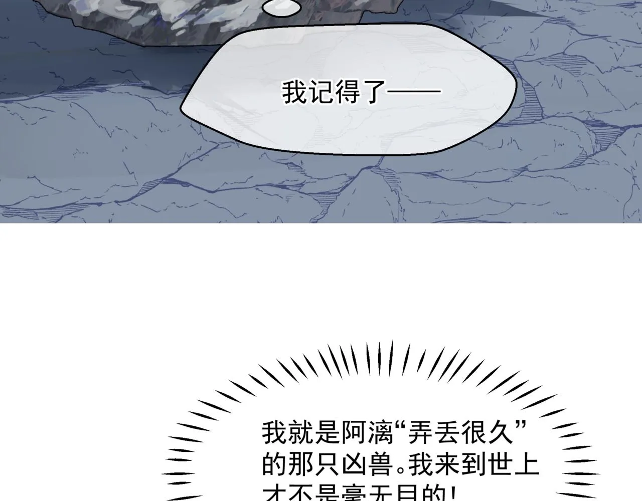 第38话 觉醒的前兆 第144页