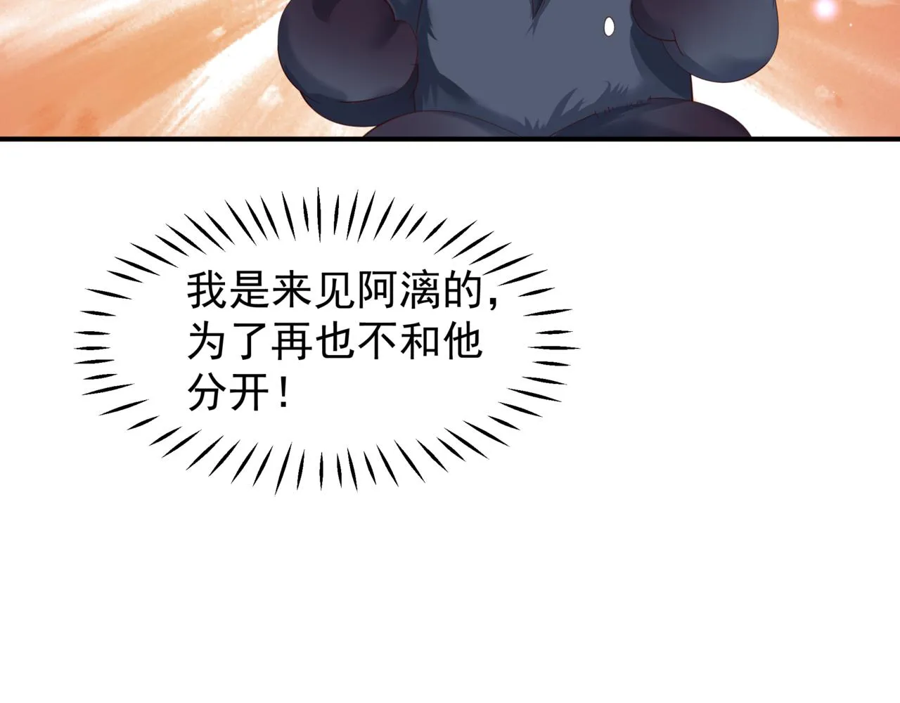 第38话 觉醒的前兆 第146页
