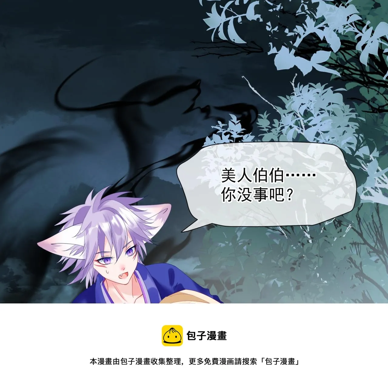 第38话 觉醒的前兆 第148页
