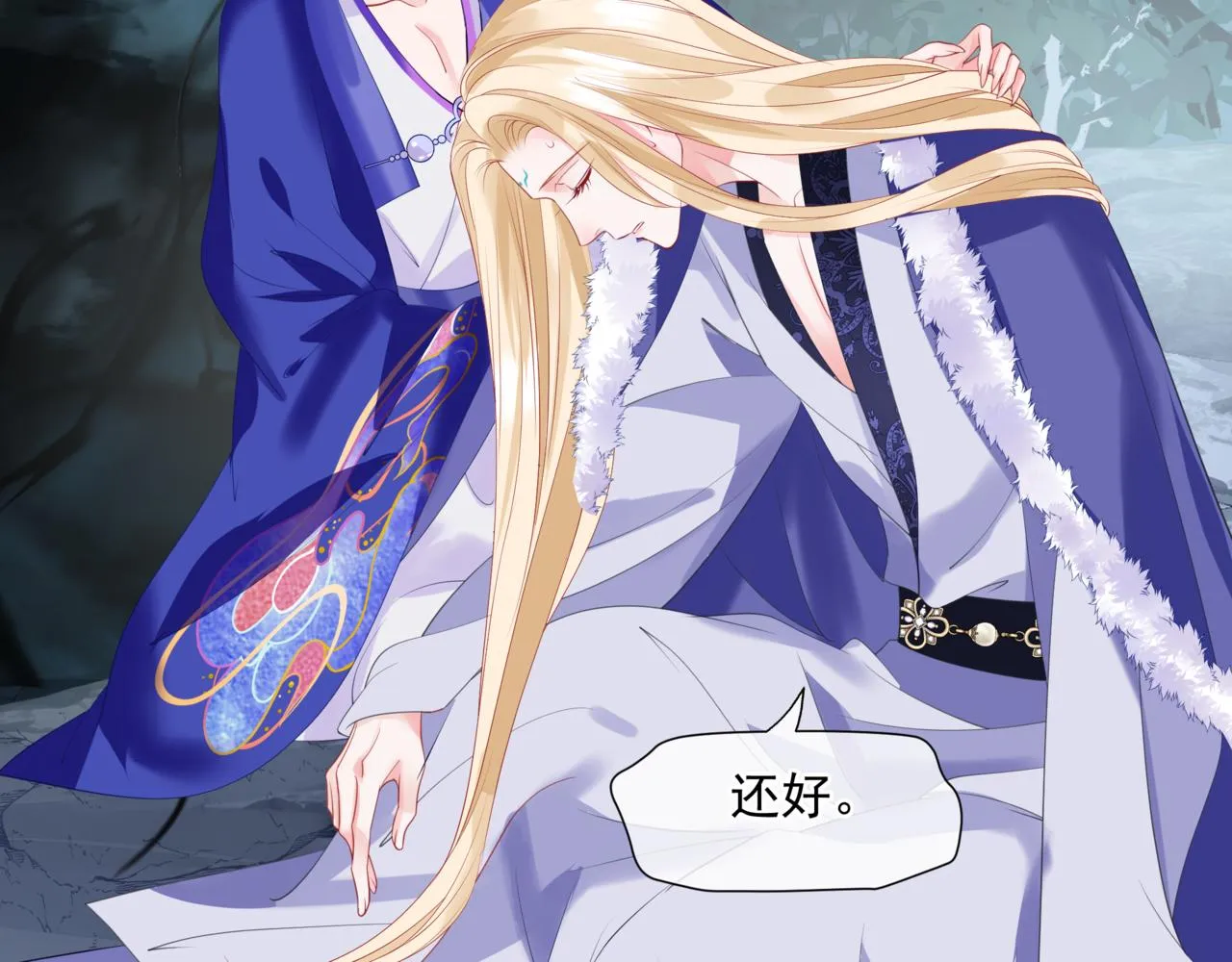第38话 觉醒的前兆 第149页