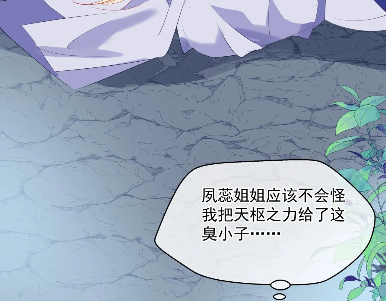 第38话 觉醒的前兆 第150页