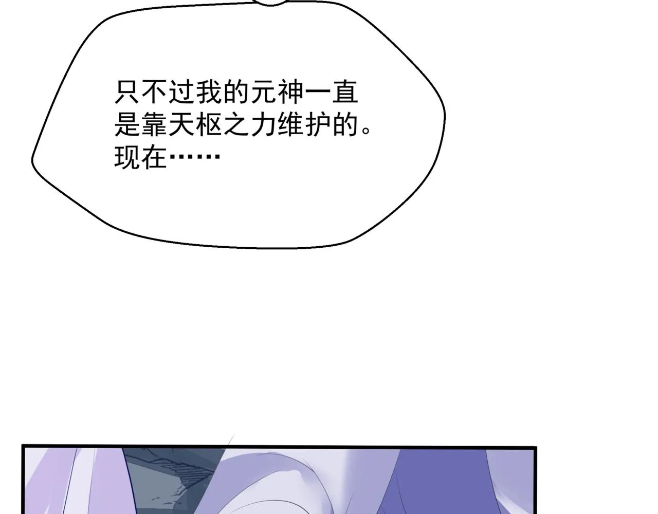 第38话 觉醒的前兆 第152页