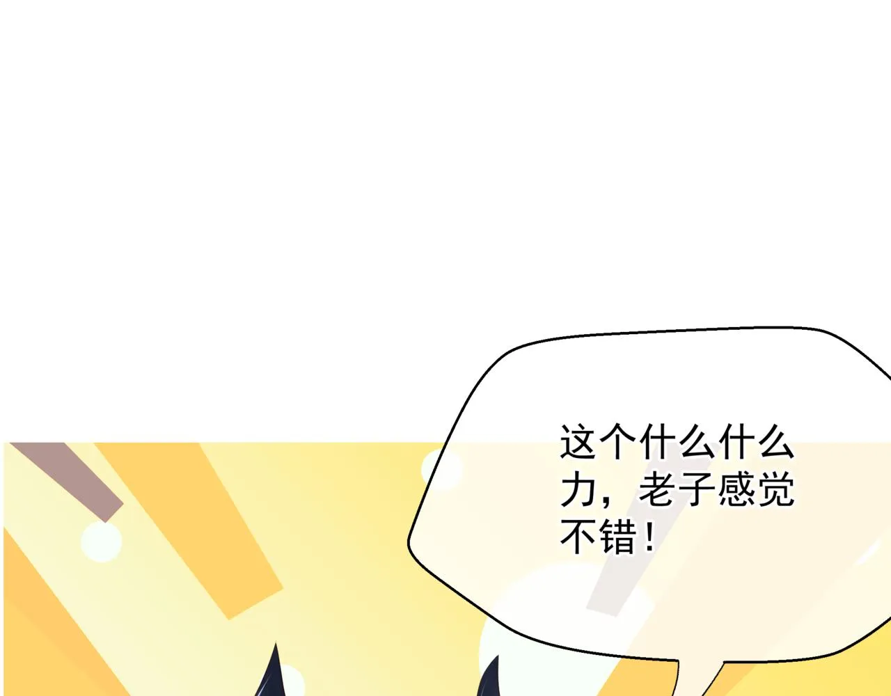第38话 觉醒的前兆 第154页