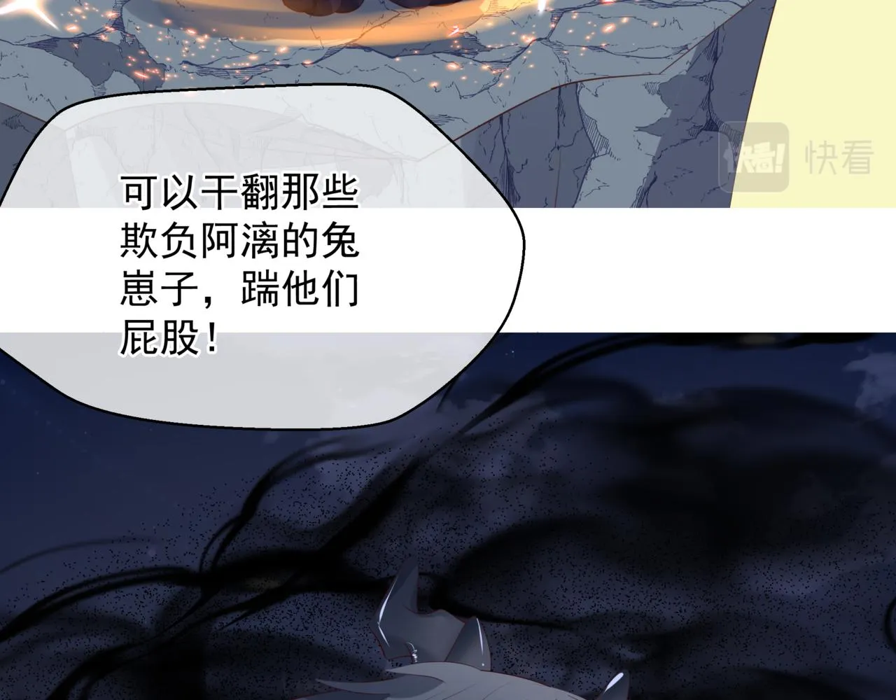 第38话 觉醒的前兆 第156页