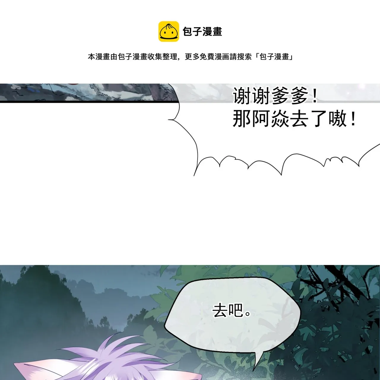 第38话 觉醒的前兆 第158页