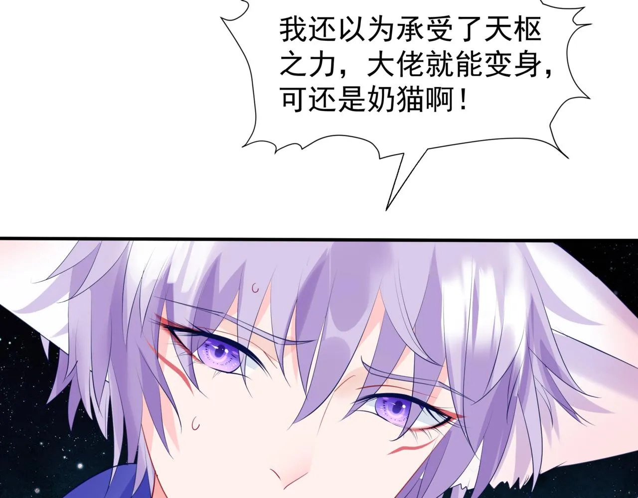 第38话 觉醒的前兆 第161页