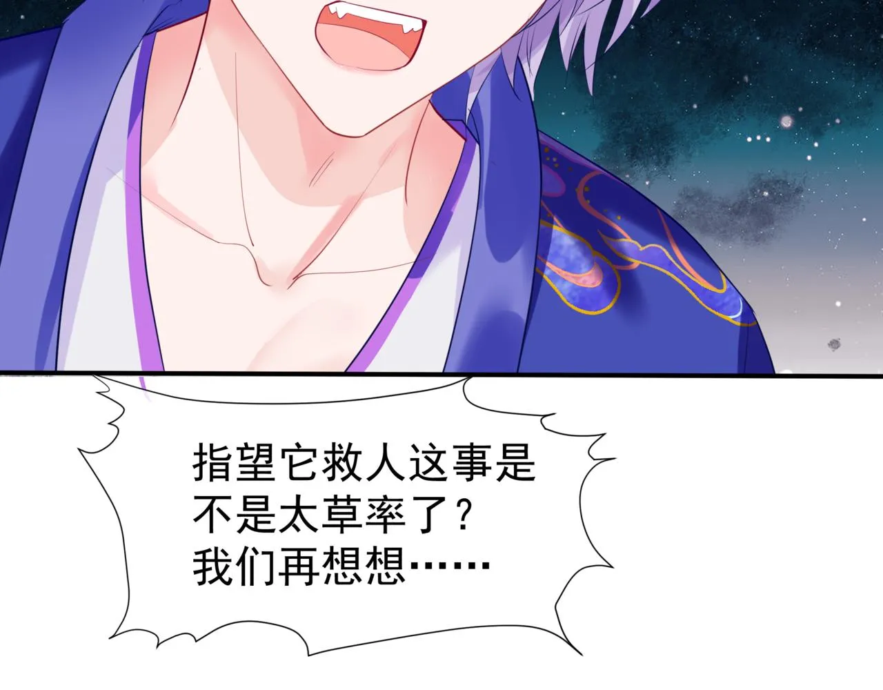 第38话 觉醒的前兆 第162页