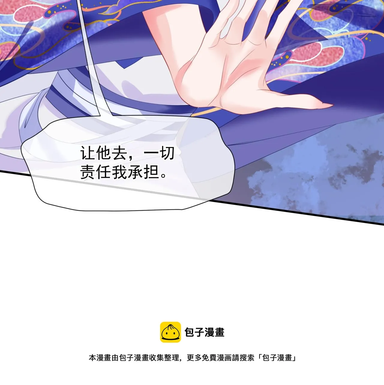 第38话 觉醒的前兆 第168页