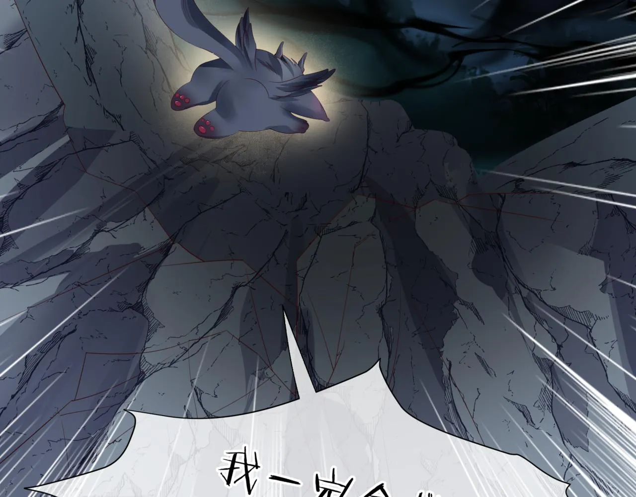 第38话 觉醒的前兆 第170页