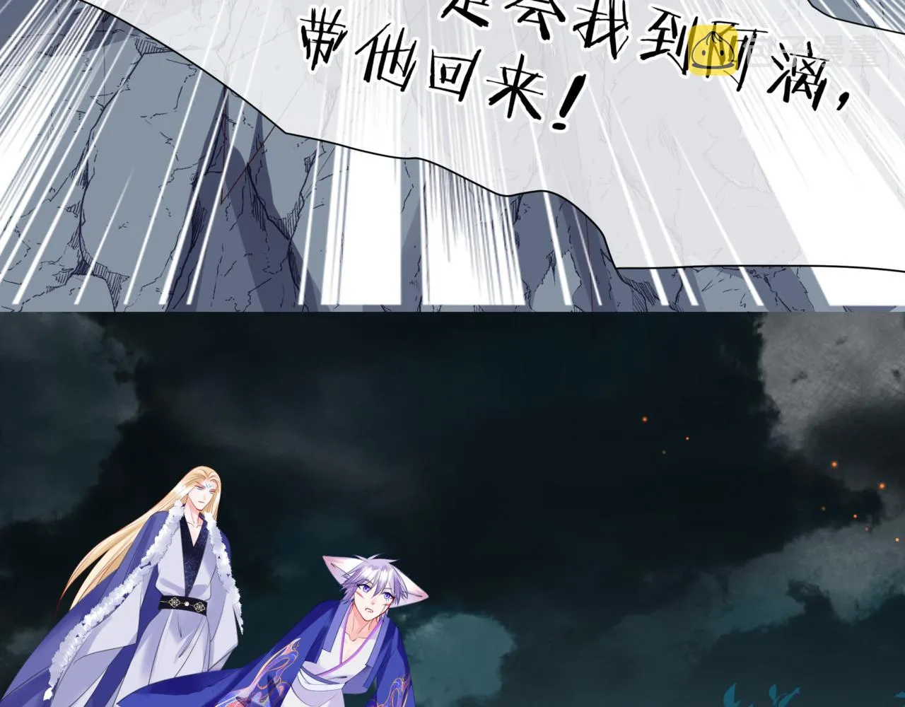 第38话 觉醒的前兆 第171页