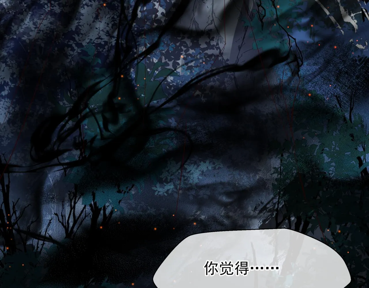 第38话 觉醒的前兆 第173页