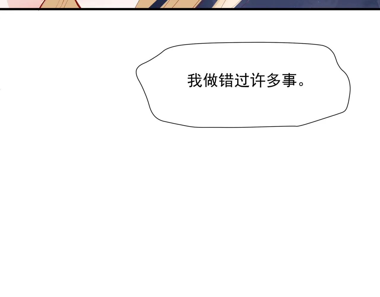 第38话 觉醒的前兆 第179页