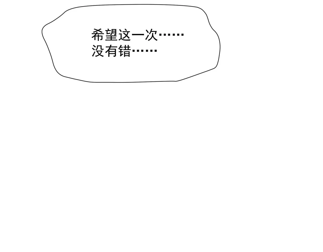 第38话 觉醒的前兆 第180页