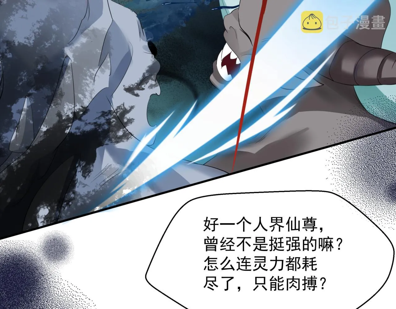 第38话 觉醒的前兆 第186页