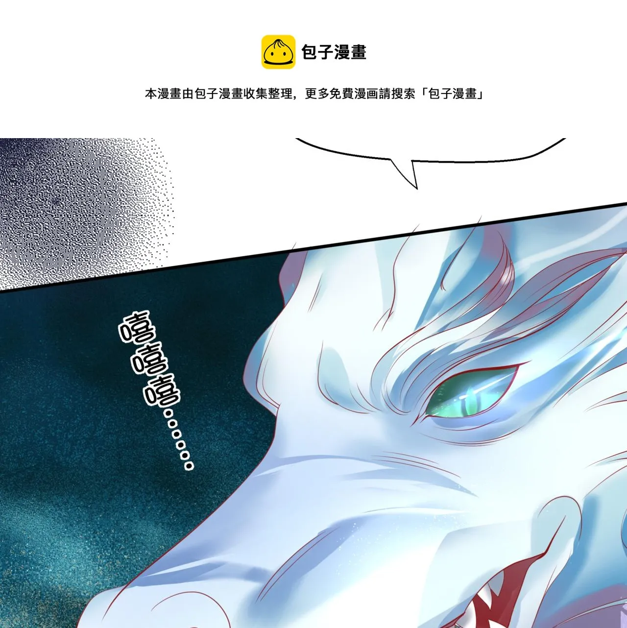 第38话 觉醒的前兆 第187页