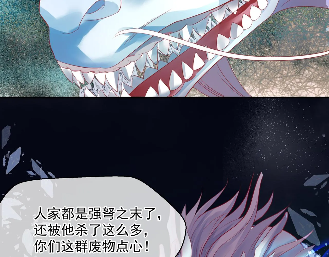 第38话 觉醒的前兆 第188页
