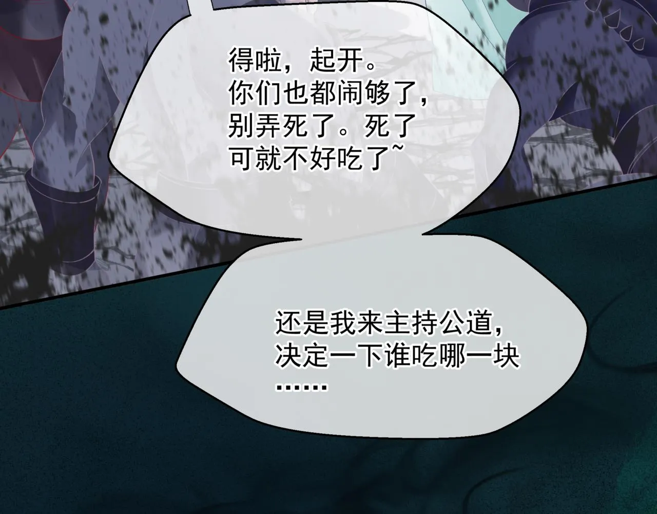 第38话 觉醒的前兆 第191页