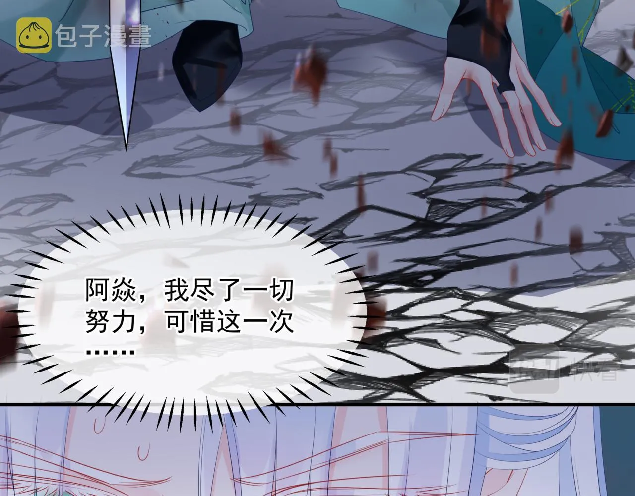 第38话 觉醒的前兆 第194页