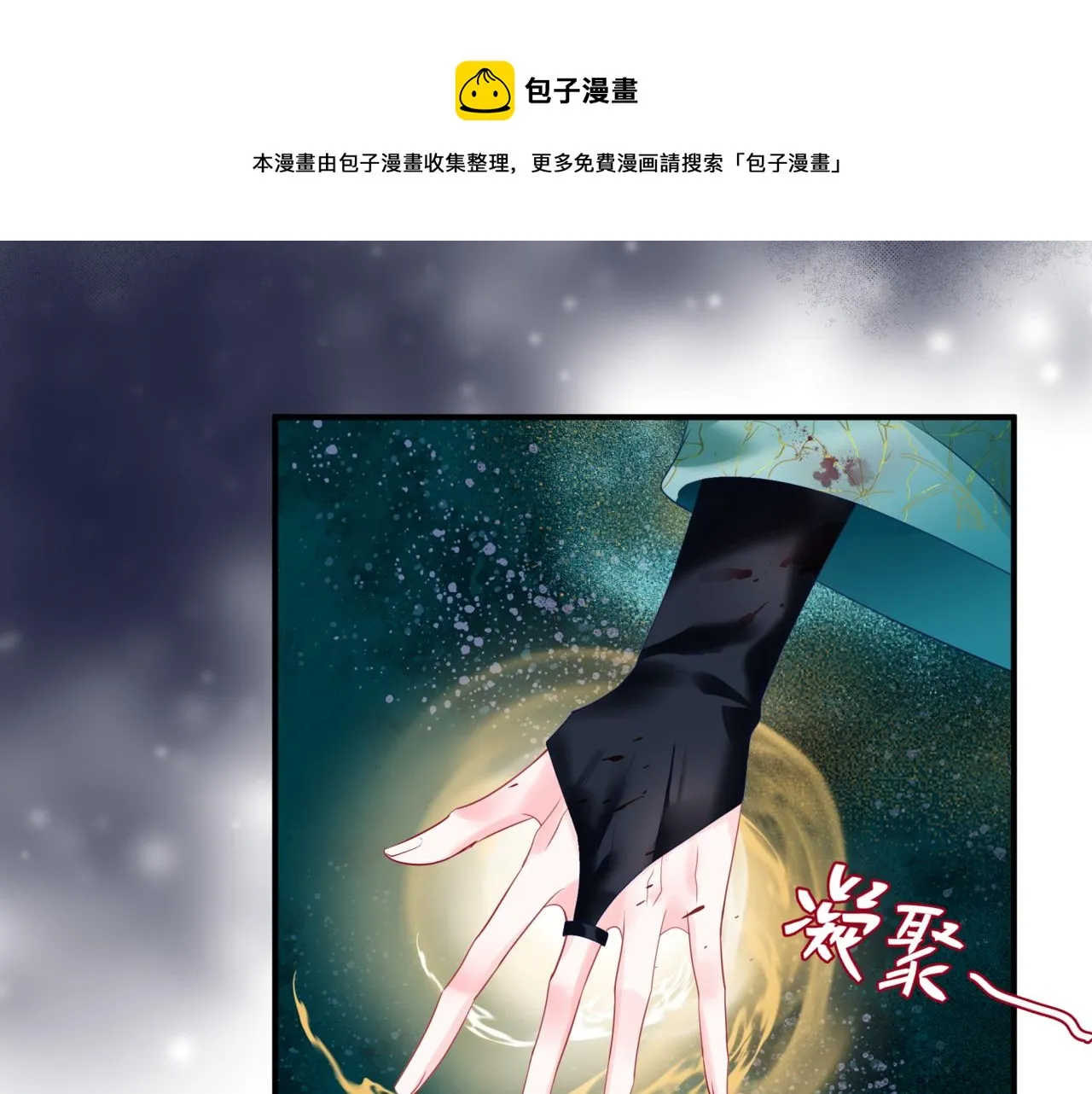 第38话 觉醒的前兆 第197页