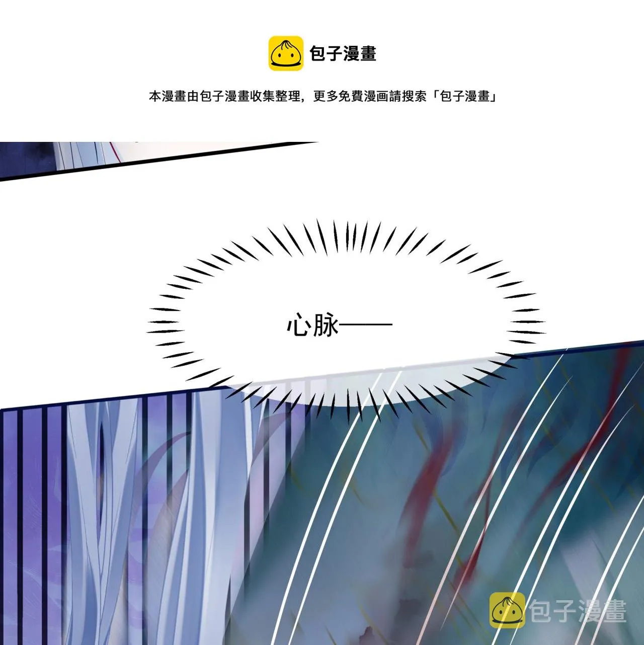 第38话 觉醒的前兆 第207页