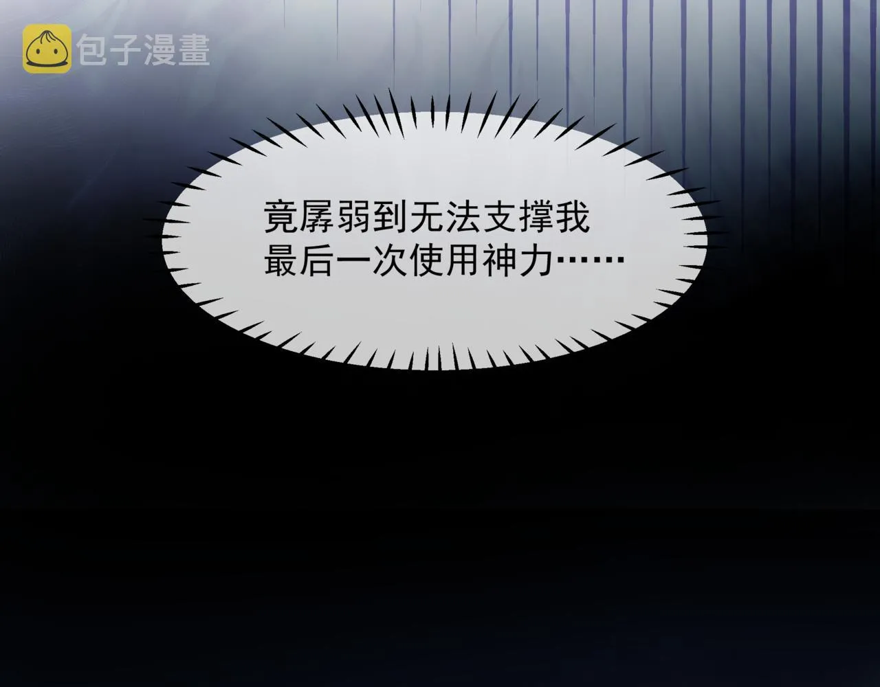 第38话 觉醒的前兆 第209页