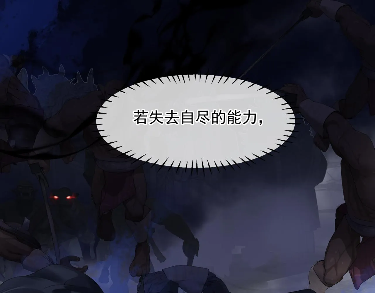 第38话 觉醒的前兆 第215页