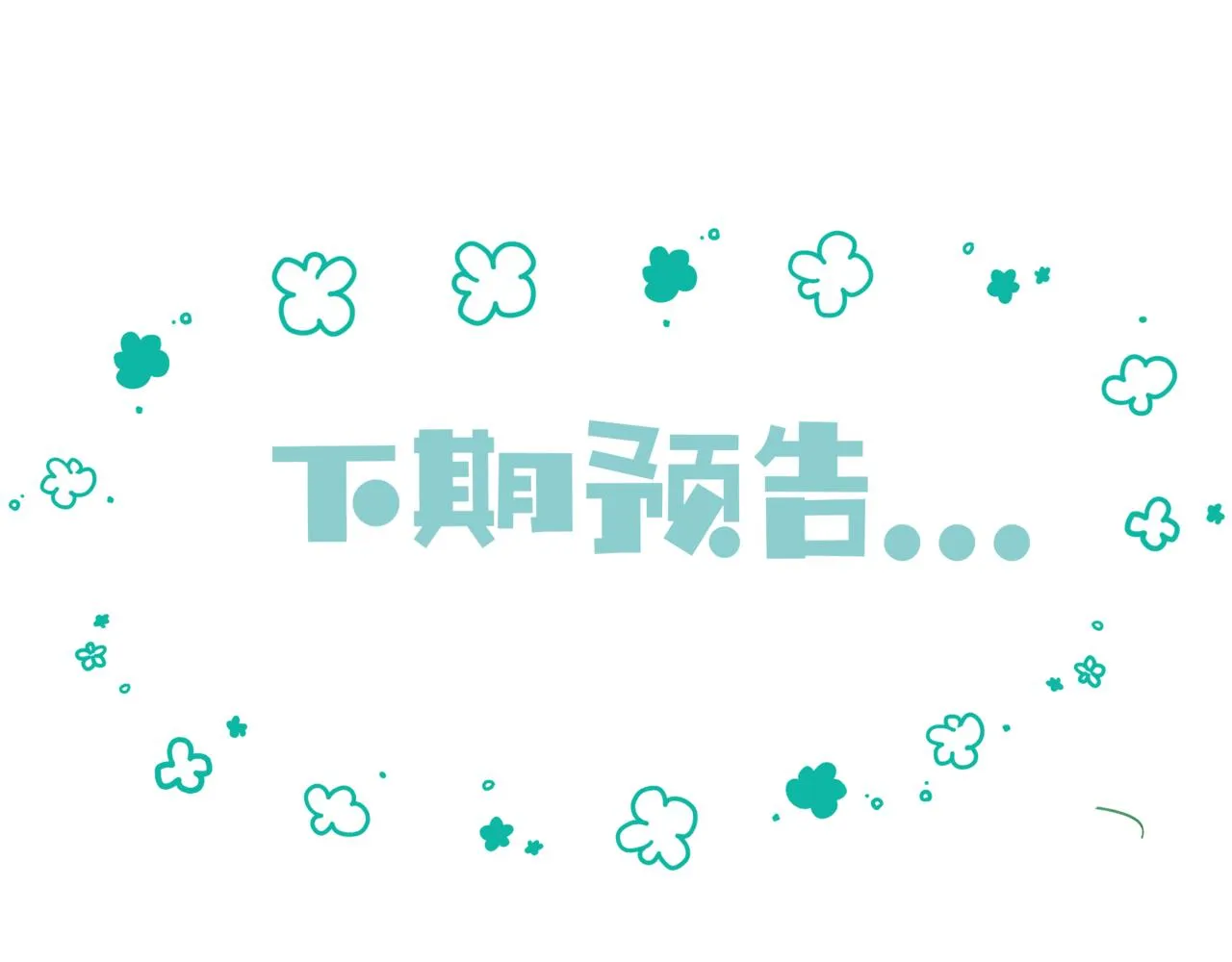 第38话 觉醒的前兆 第222页
