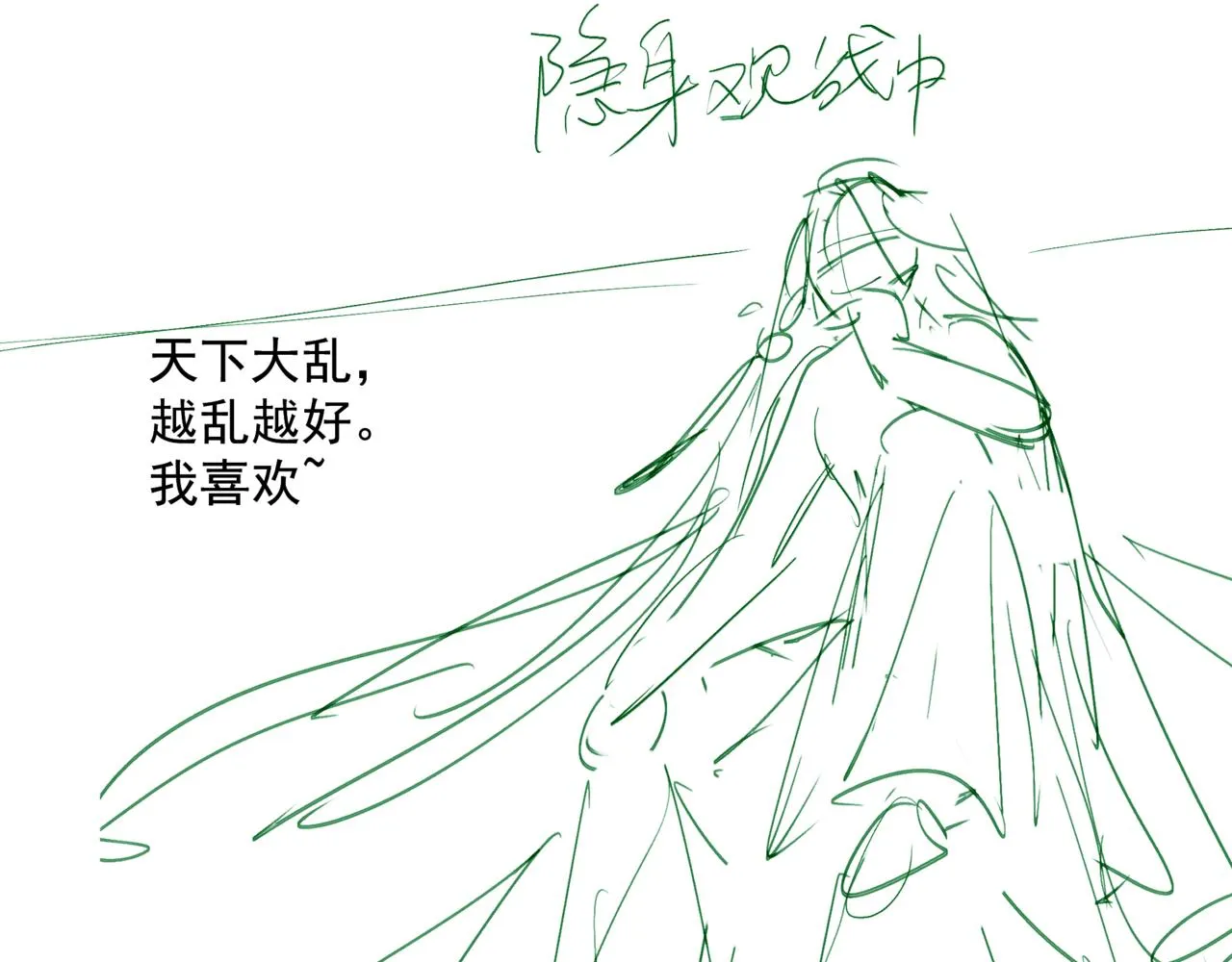 第38话 觉醒的前兆 第223页